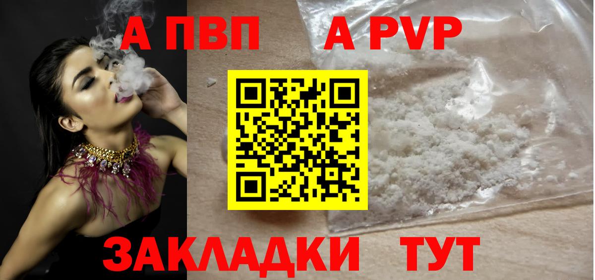 Alfa_PVP VHQ  Вход с VPN  Ногинск  Alfa_PVP VHQ  A-PVP СК КРИС 