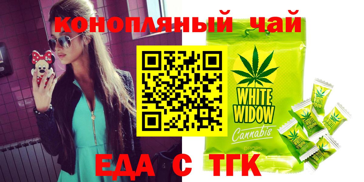 Cannafood конопля Ногинск