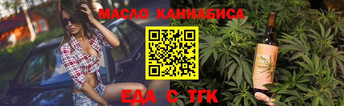 Ногинск  Еда ТГК марихуана  Вход с VPN 