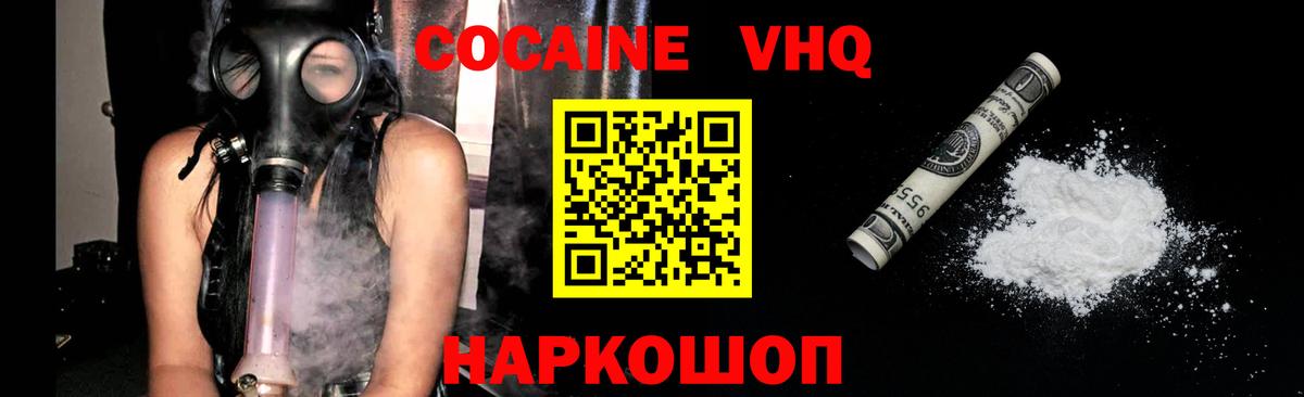 COCAIN FishScale Ногинск