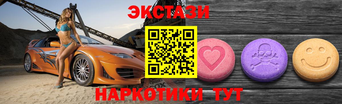Экстази таблы Ногинск