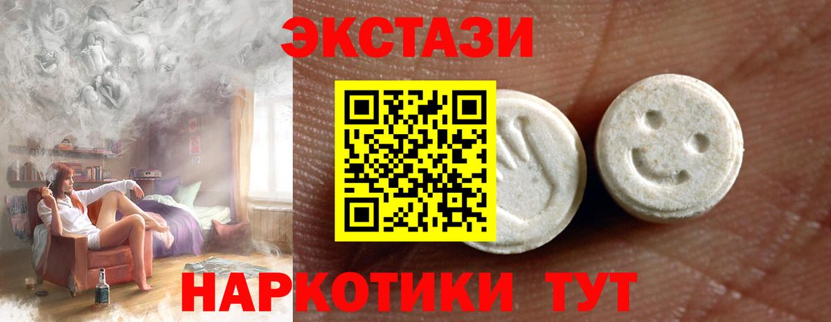 цена   Вход с VPN  Ногинск  ЭКСТАЗИ 300 mg  Экстази 