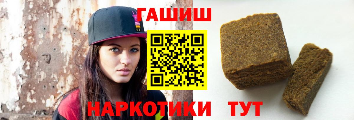 ГАШИШ AMNESIA HAZE  Вход с VPN  закладки  ГАШ hashish  Ногинск 