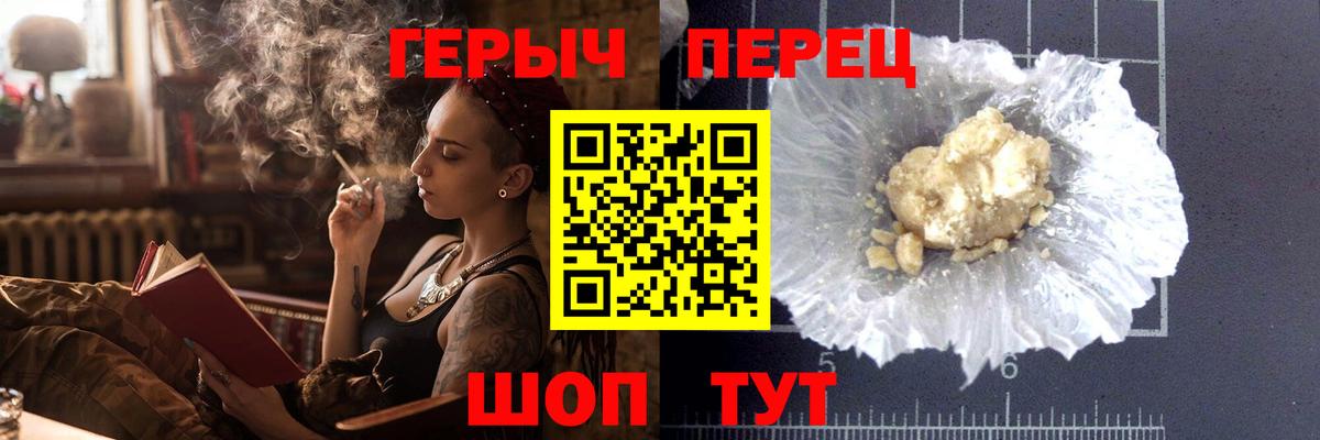 Ногинск  ГЕРОИН белый  Вход с VPN 