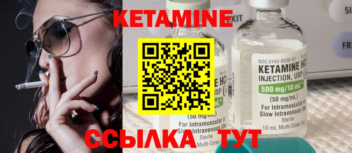 Кетамин VHQ  Кетамин VHQ  Вход с VPN  Ногинск 