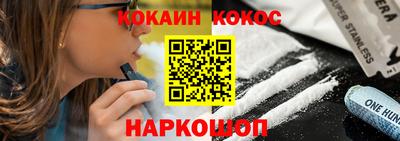 кокаин перу Гусев