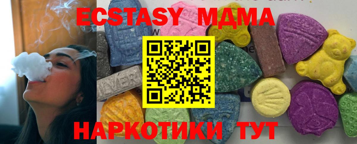 MDMA Molly  MDMA  Вход с VPN  Ногинск  MDMA молли 