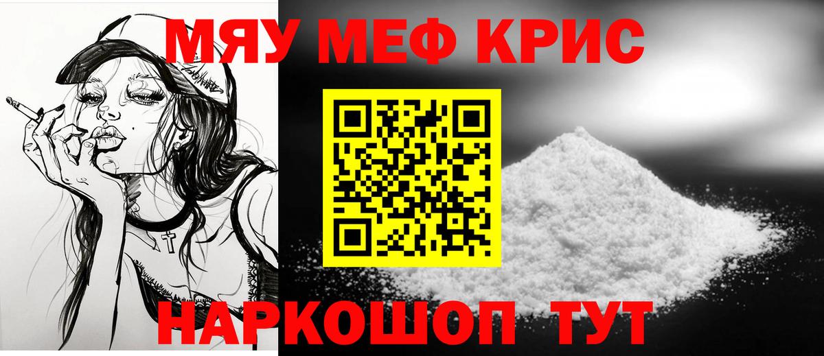 Ногинск  Меф 4 MMC  Мефедрон  Вход с VPN 