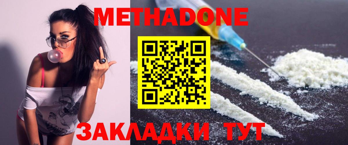 Метадон мёд  Вход с VPN  Ногинск  МЕТАДОН белоснежный 