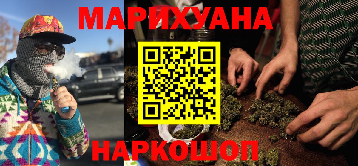 Марихуана семена  Шишки марихуана марихуана  Ногинск  Вход с VPN  Каннабис семена 